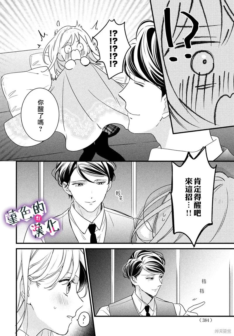 第28话 第22页