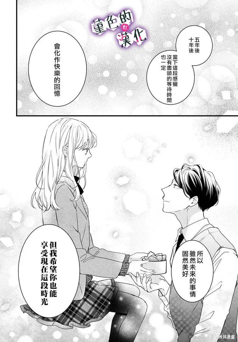第28话 第28页