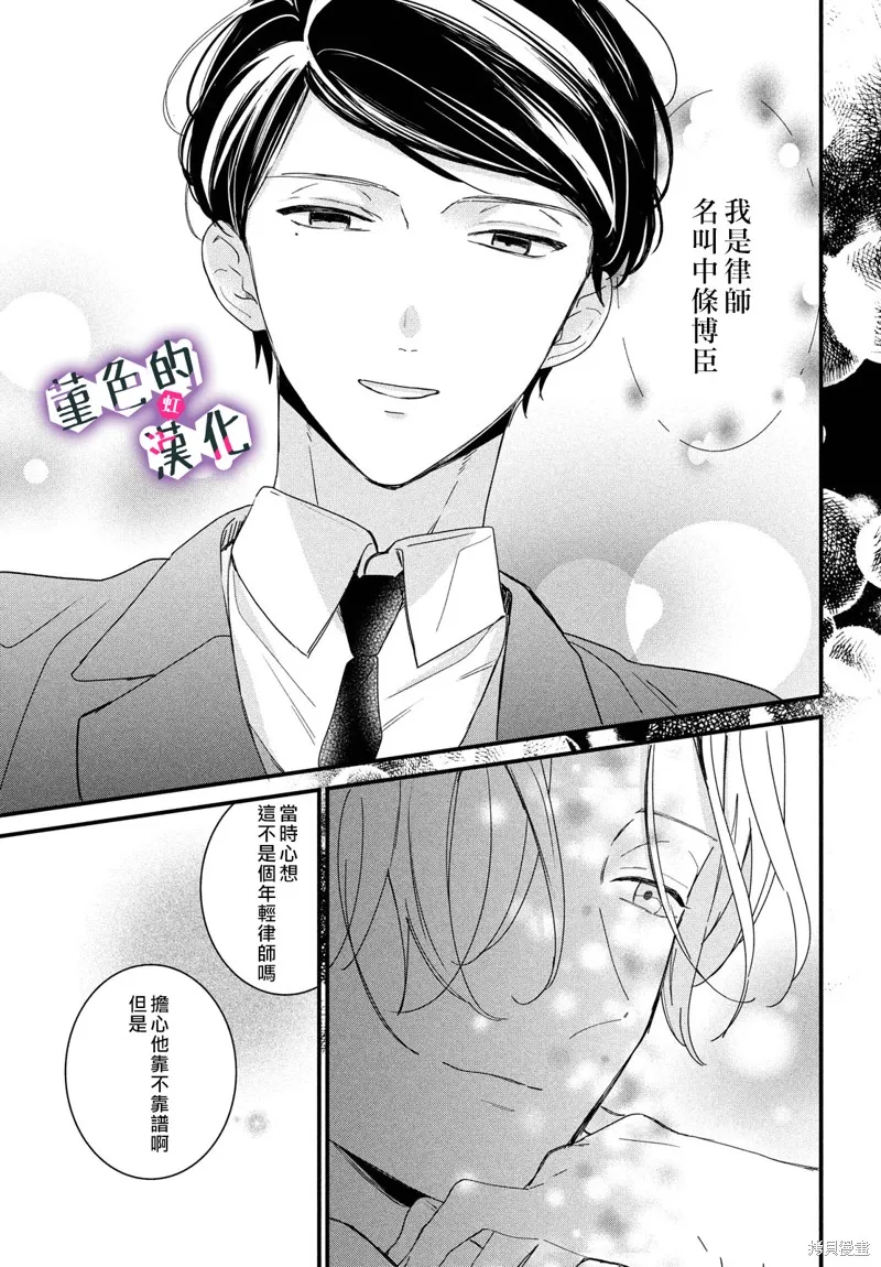 第29话 第21页