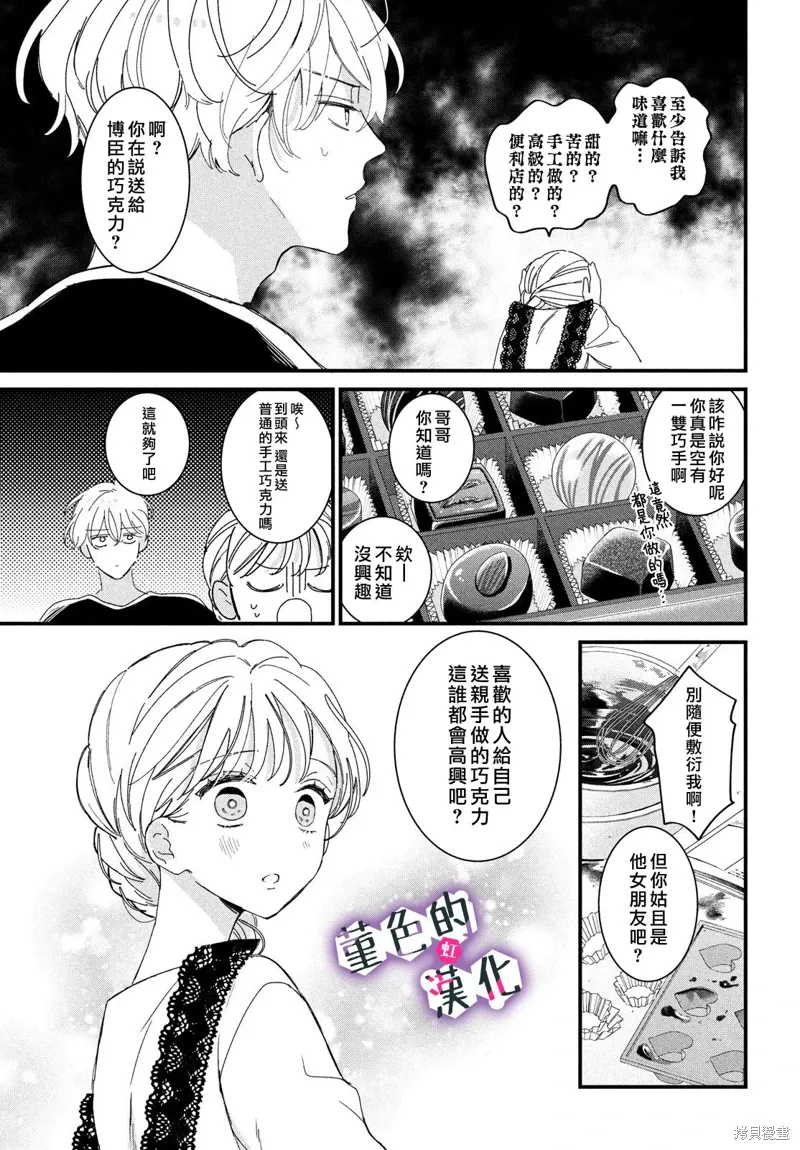 第27话 第9页