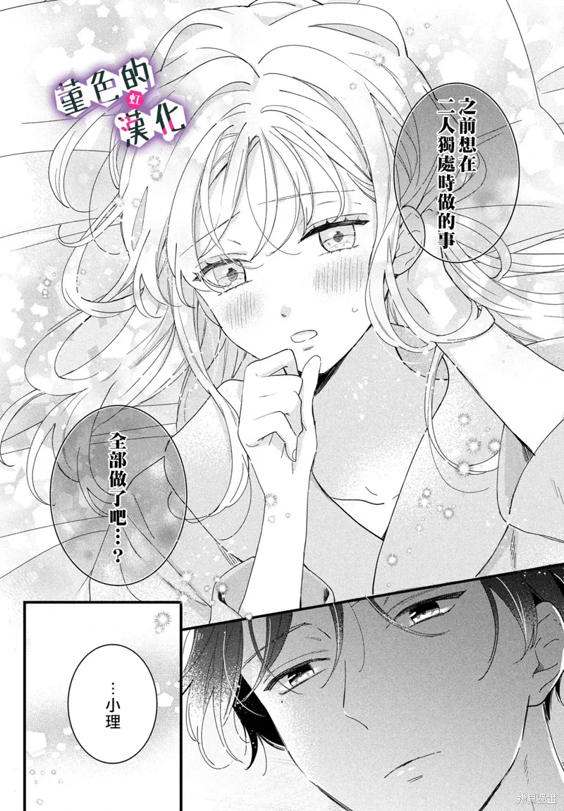 第33话 第5页