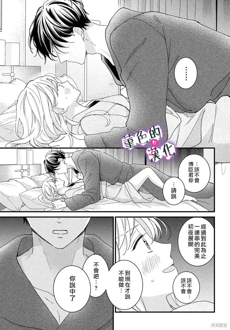 第33话 第6页