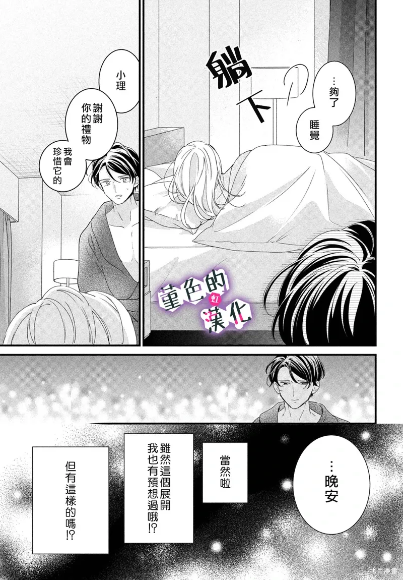 第33话 第24页
