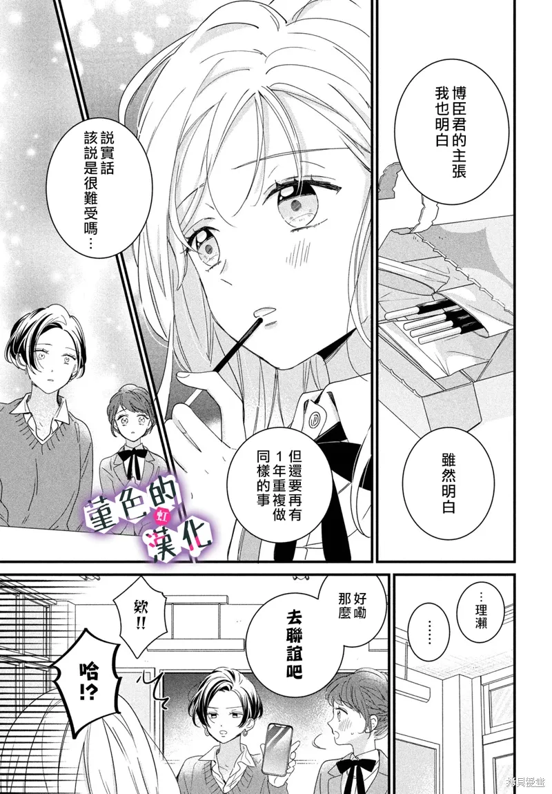 第33话 第28页