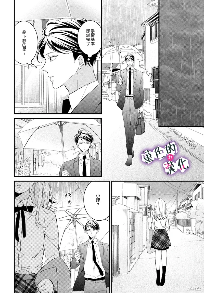第34话 第25页