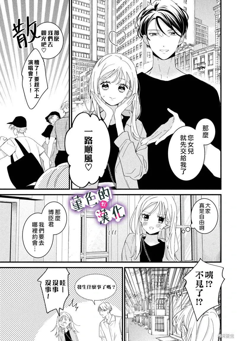 第35话 第10页