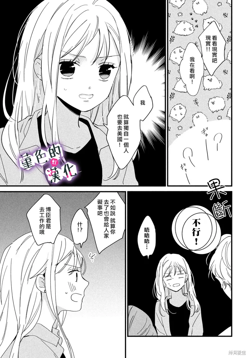 第36话 第9页