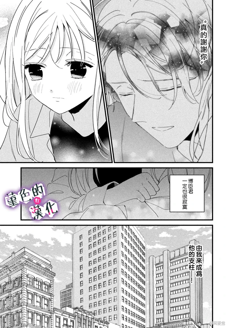 第36话 第11页
