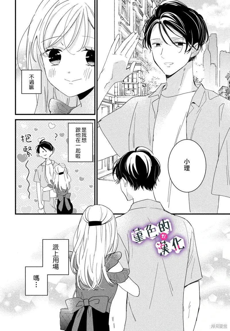 第36话 第12页