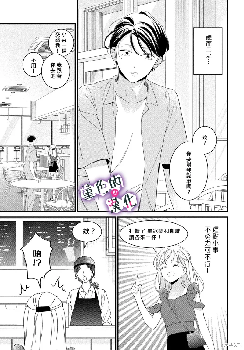 第36话 第13页