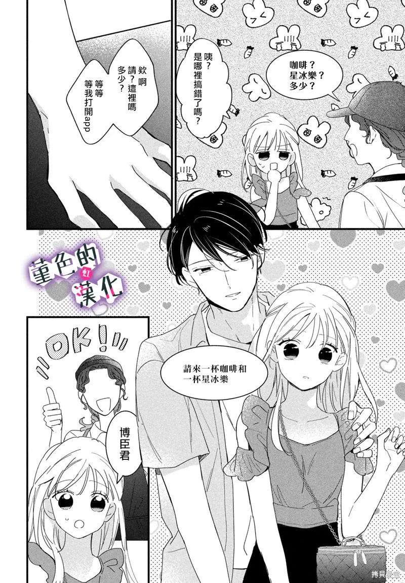 第36话 第14页