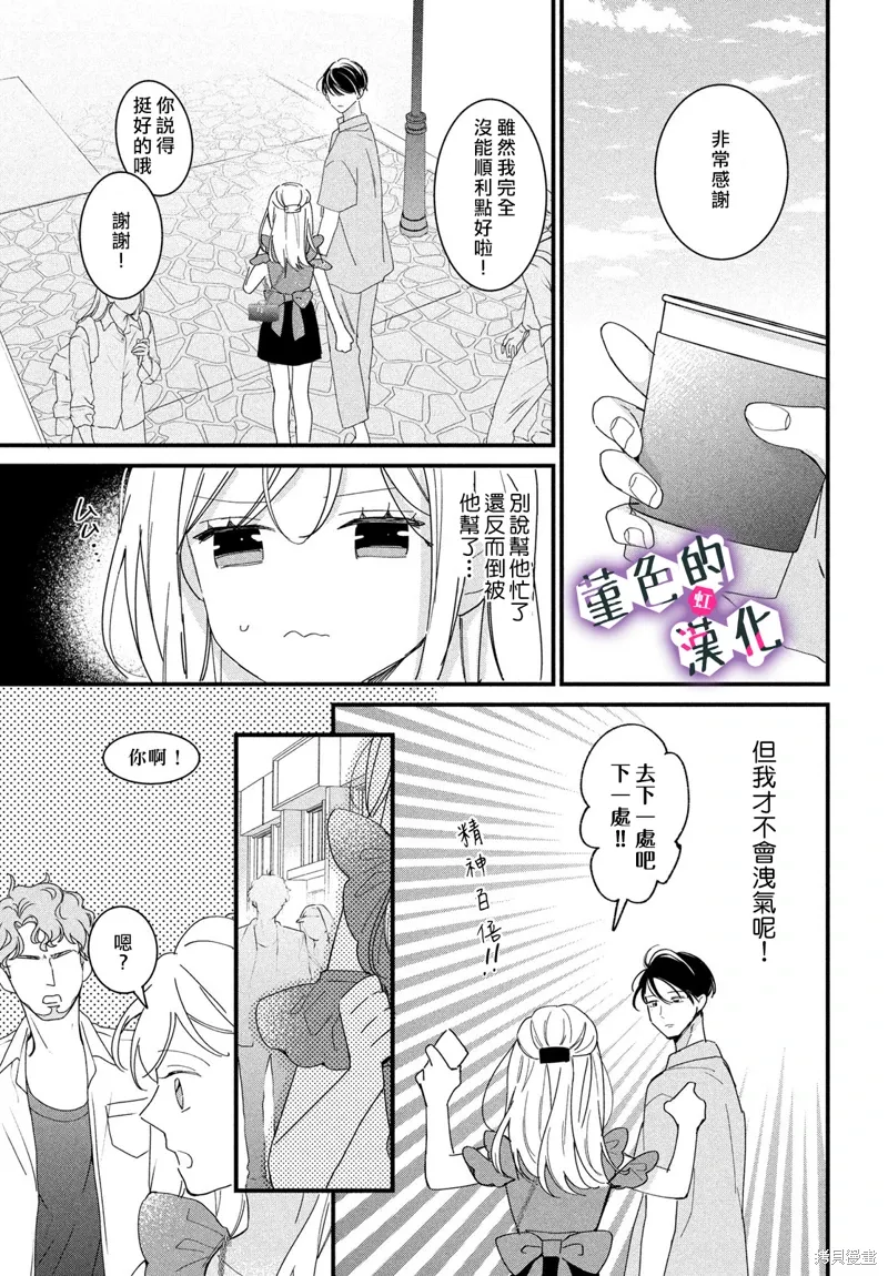 第36话 第15页