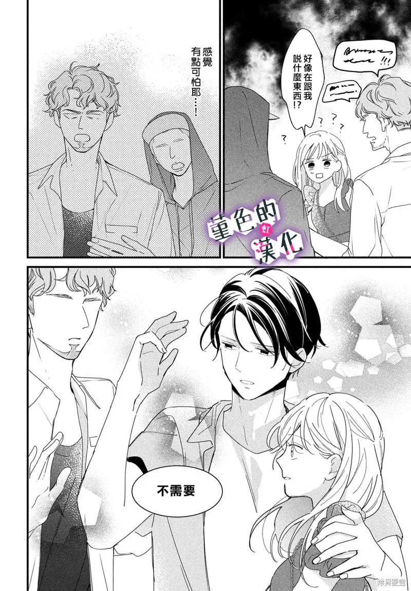 第36话 第16页