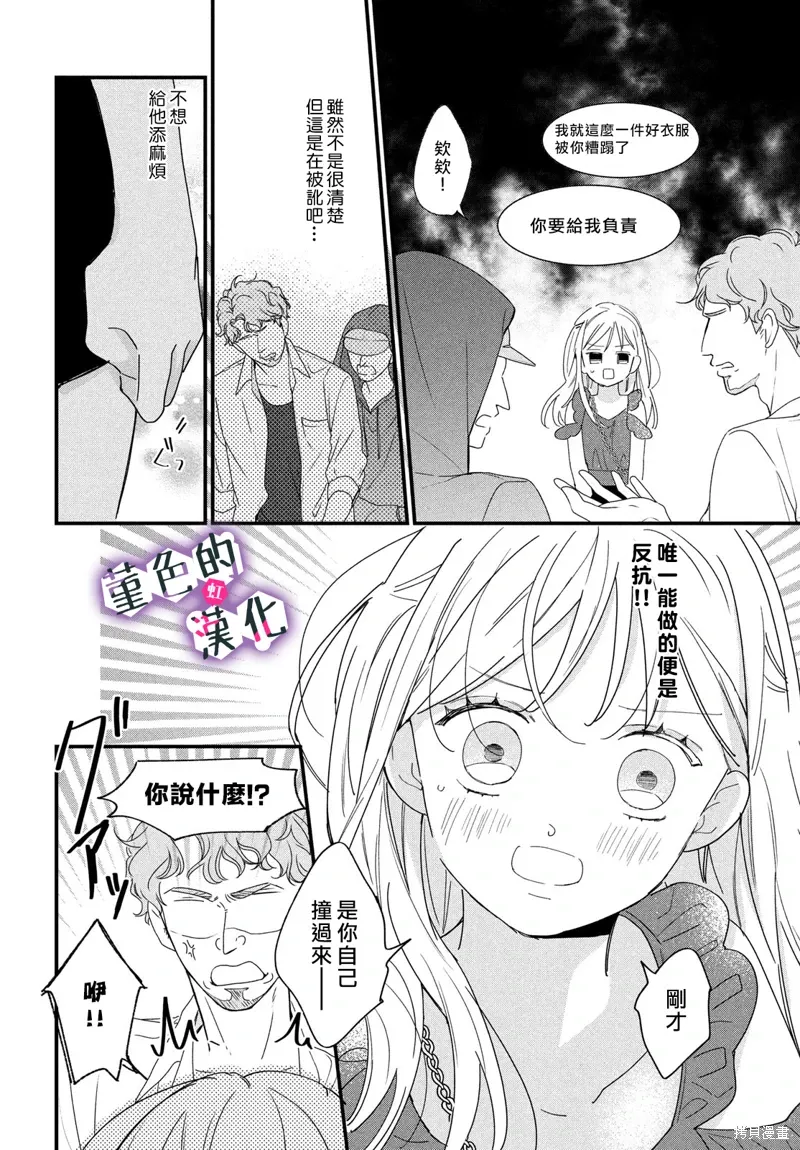 第36话 第20页