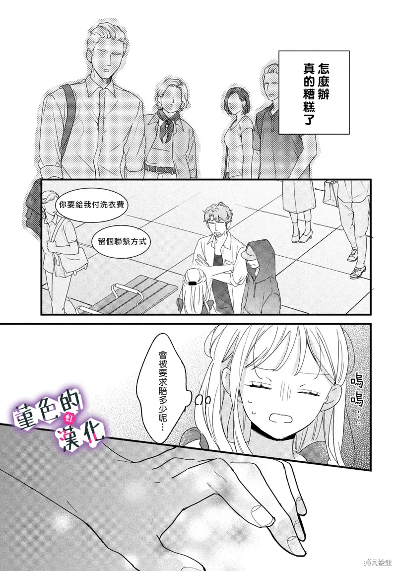 第36话 第21页