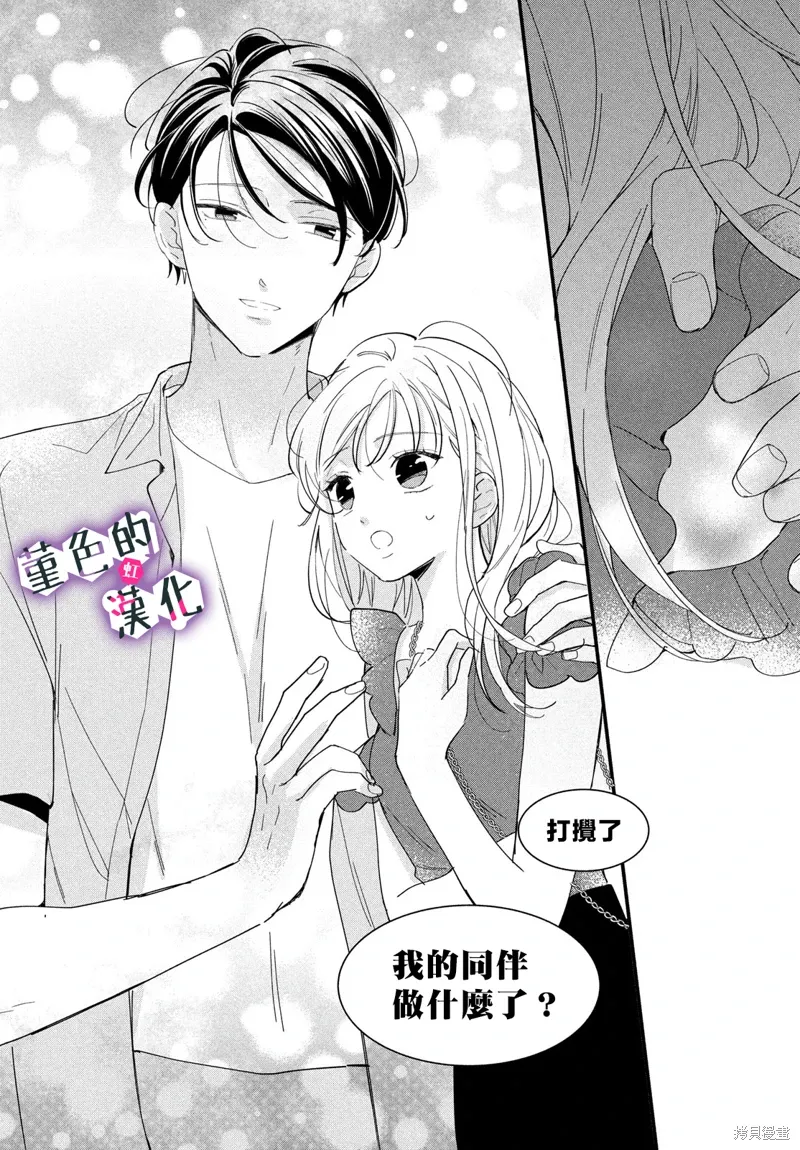 第36话 第22页