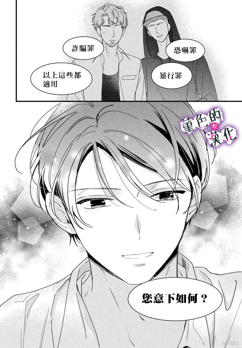 第36话 第24页