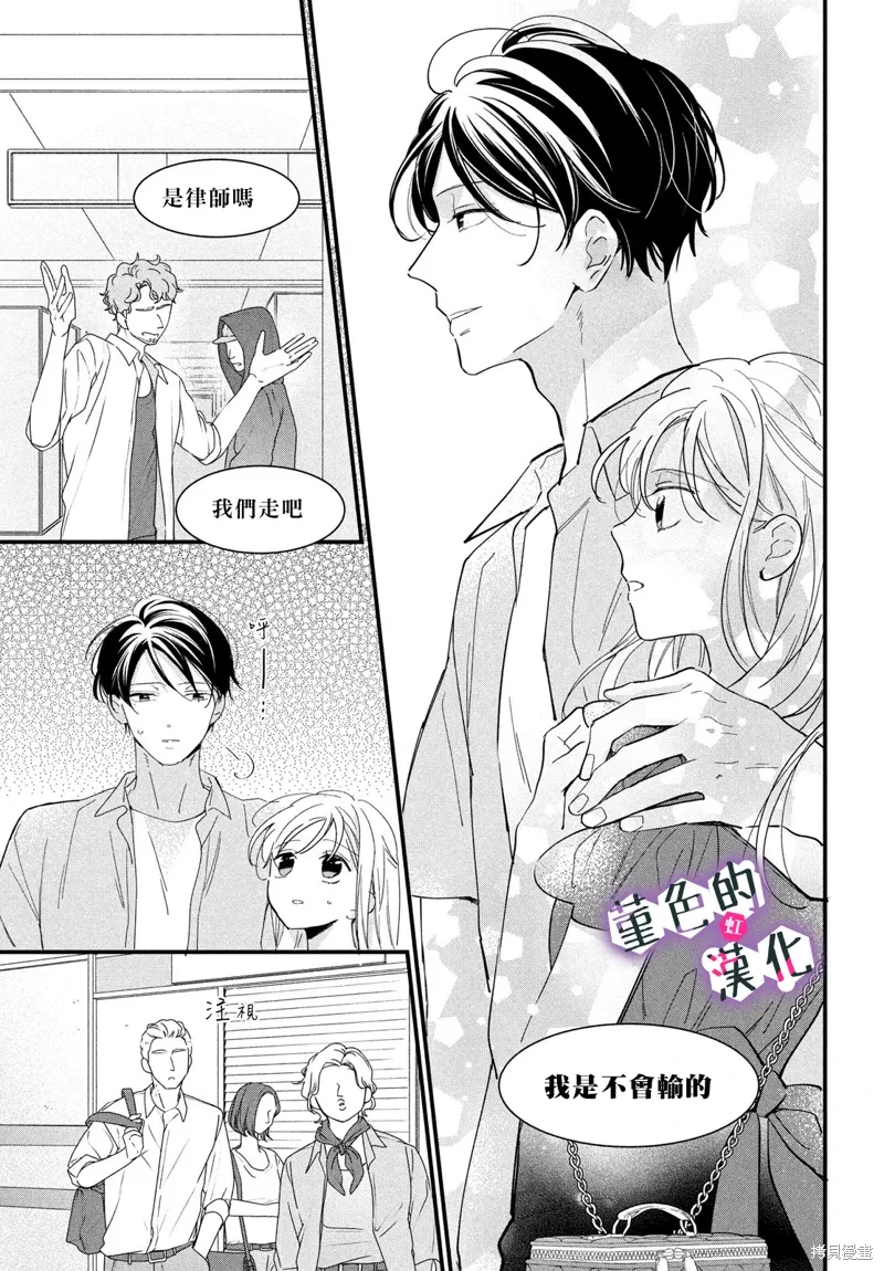 第36话 第25页