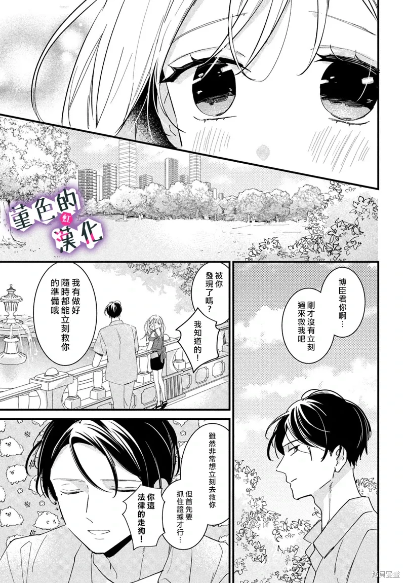 第36话 第27页