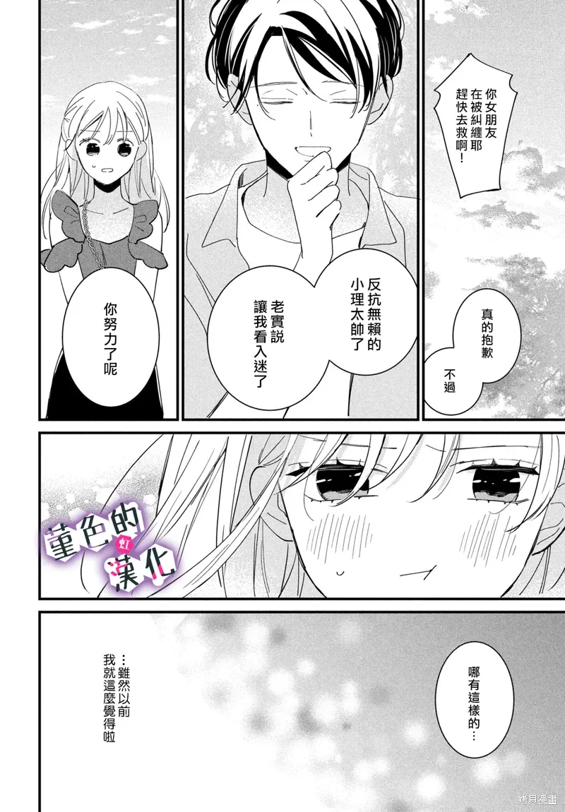 第36话 第28页