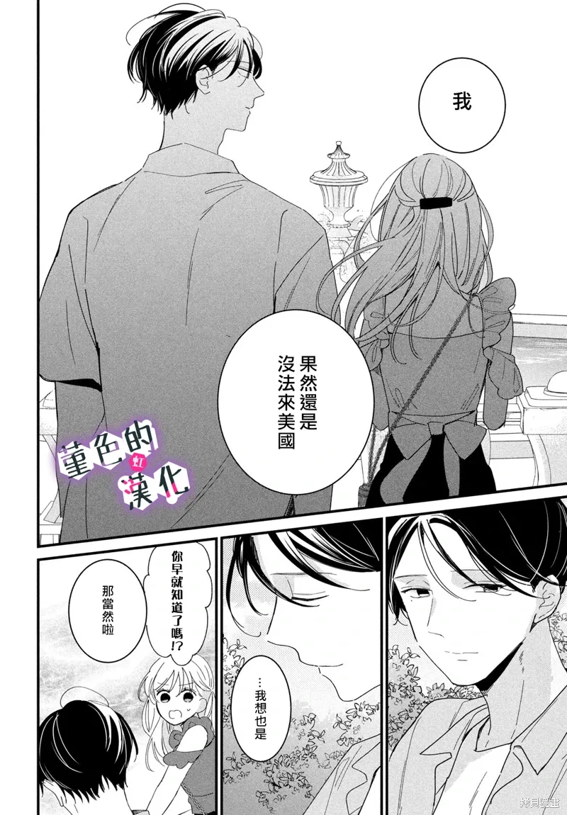 第36话 第30页