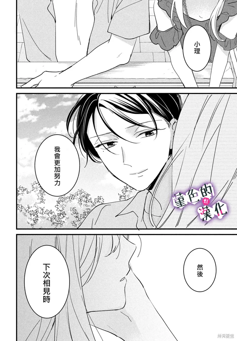 第36话 第32页
