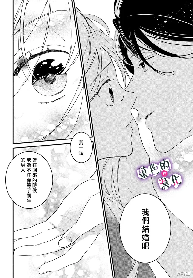 第36话 第34页