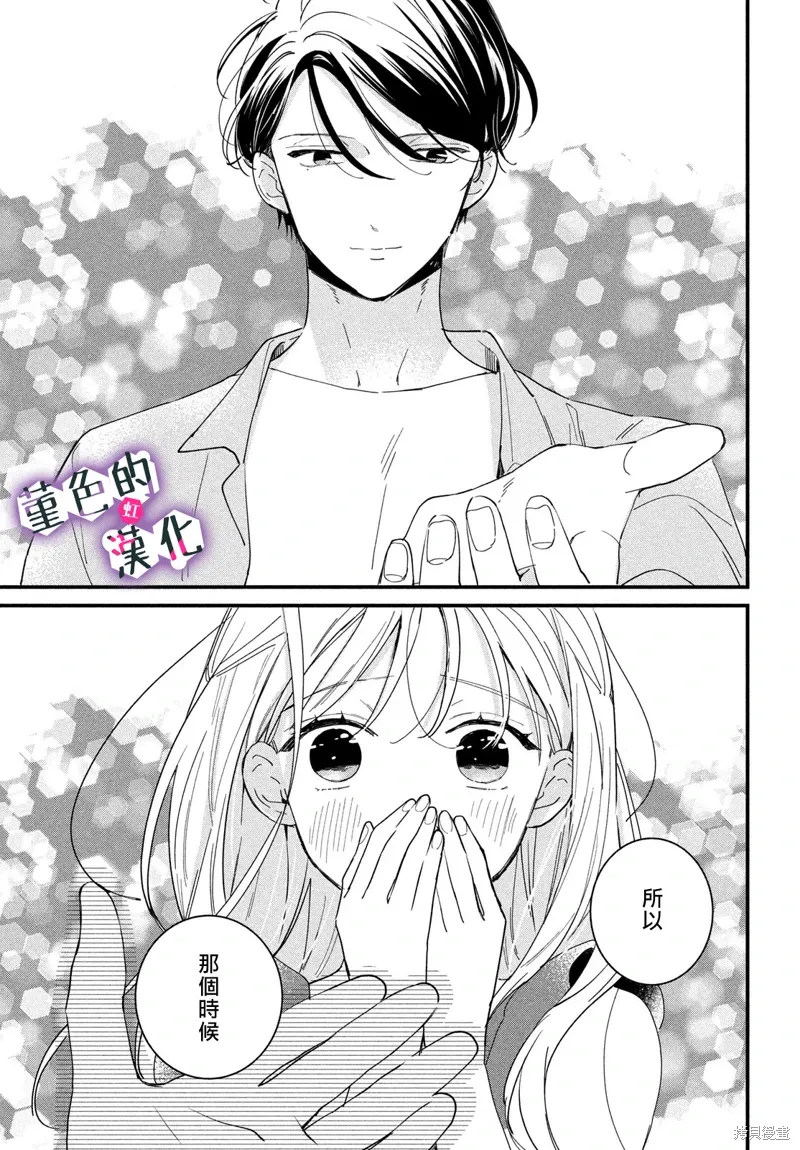 第36话 第35页