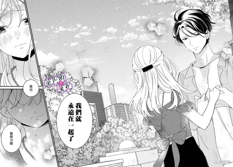 第36话 第36页