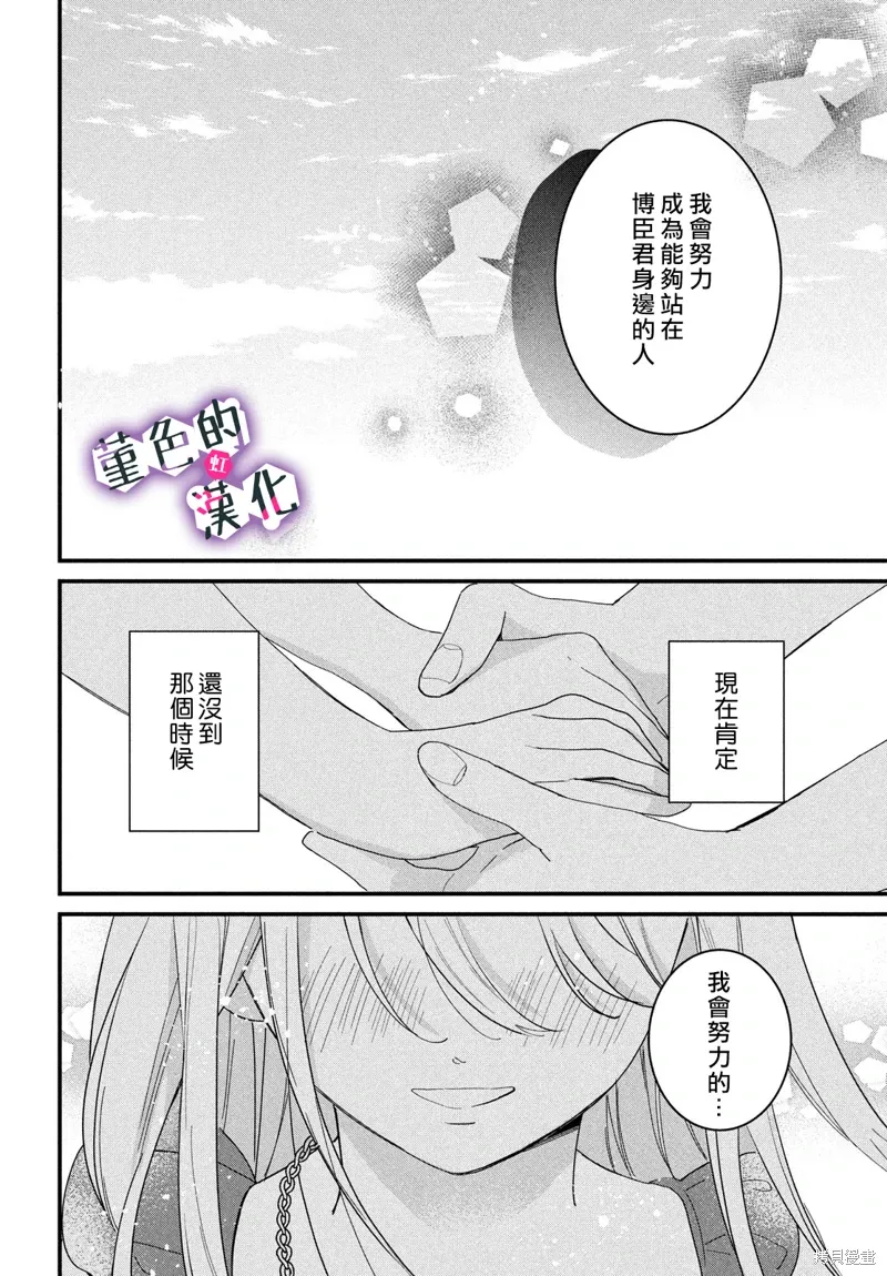 第36话 第37页
