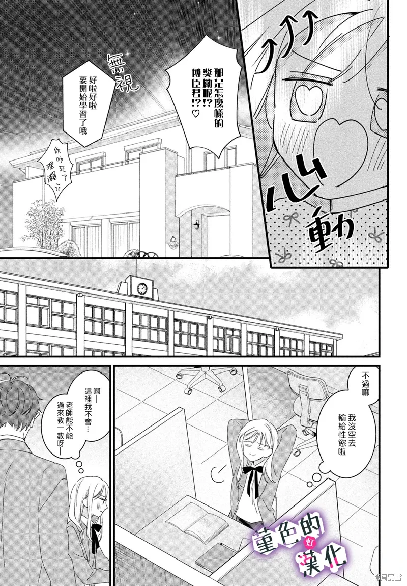 第37话 第10页