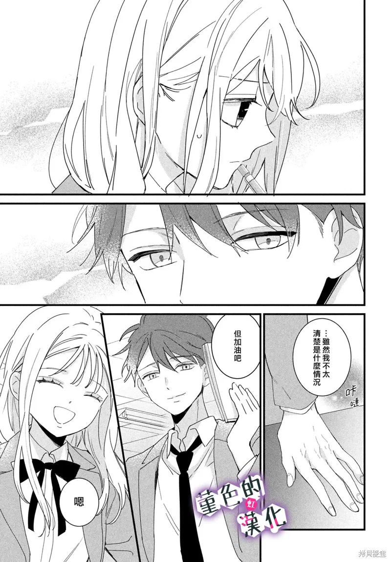第37话 第14页