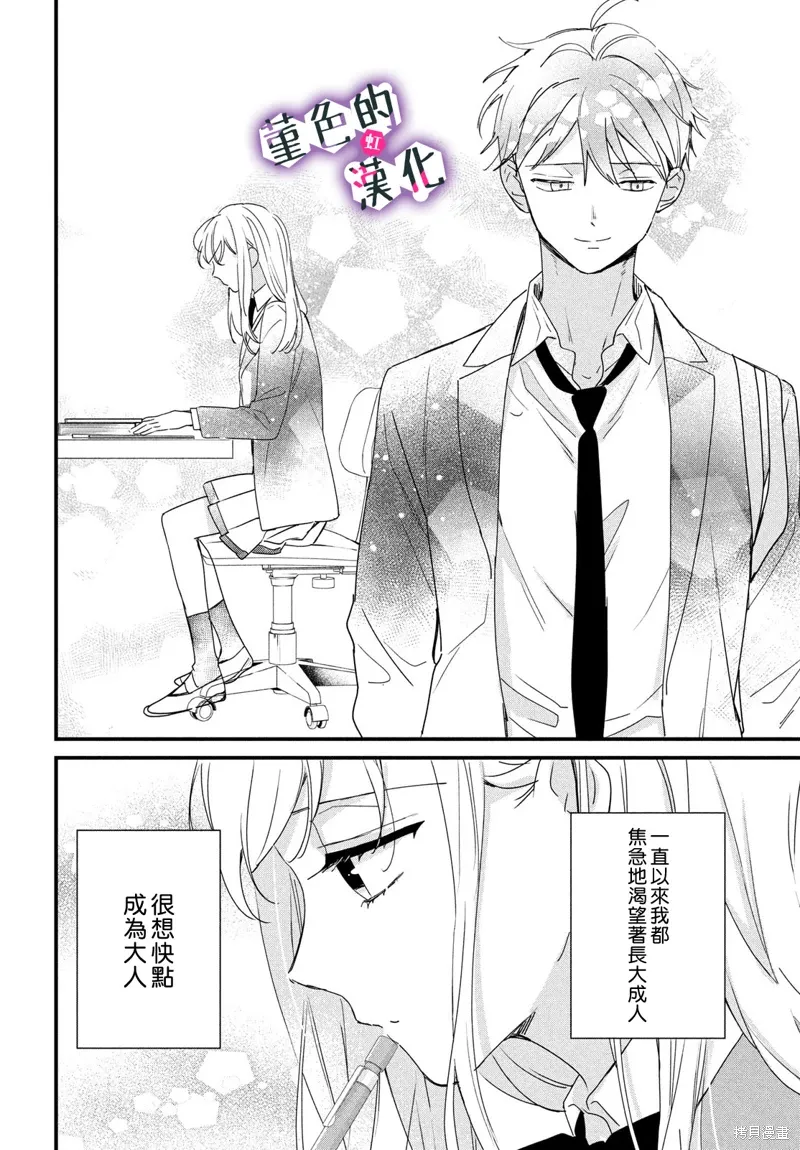 第37话 第15页