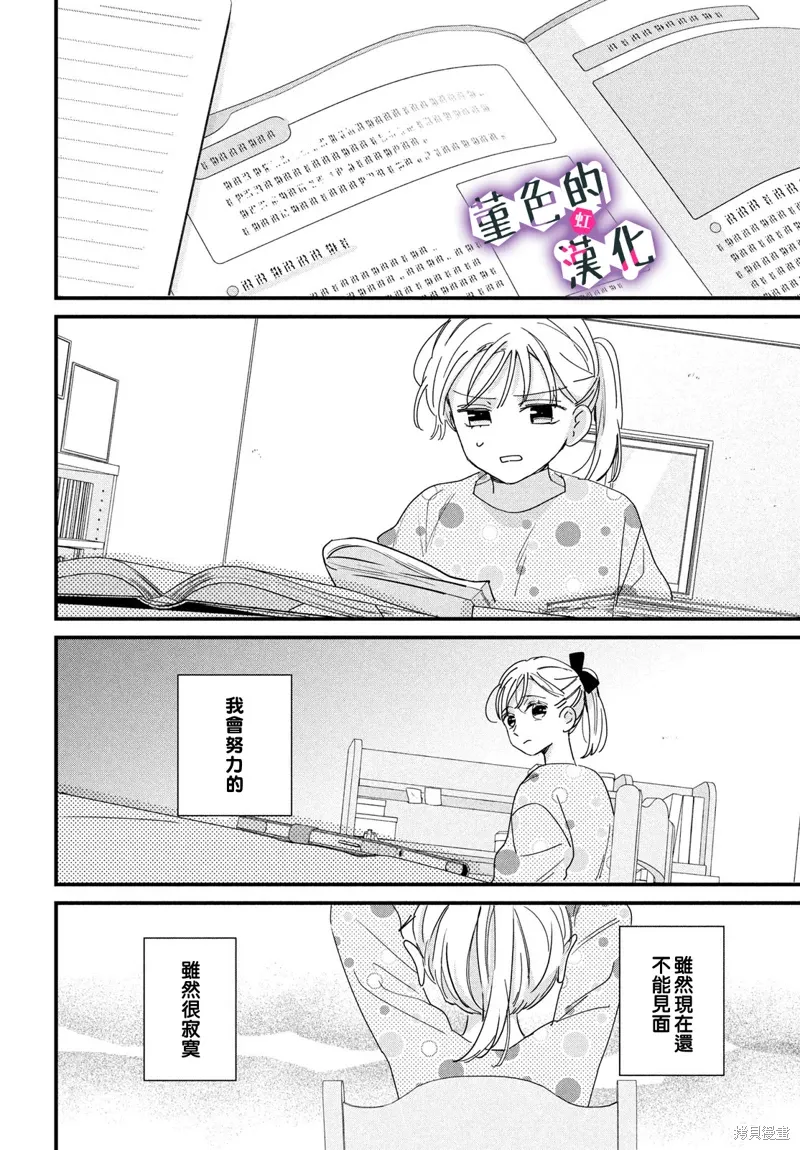 第37话 第17页