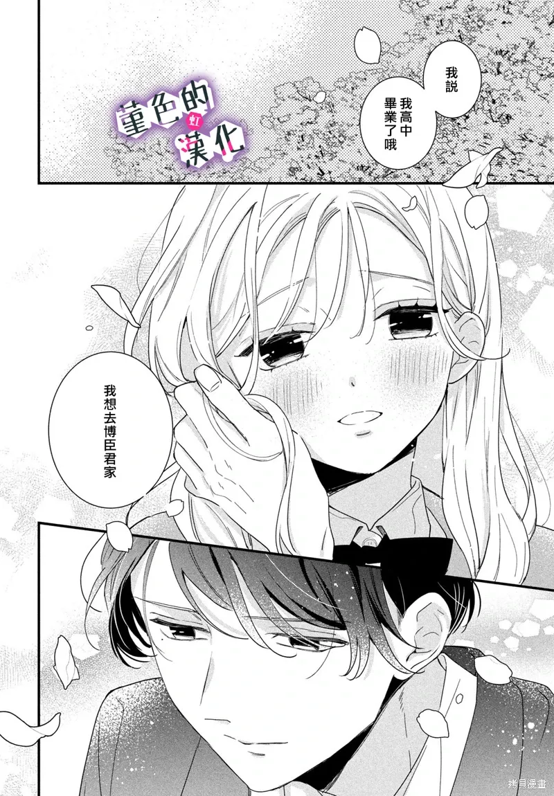 第37话 第33页