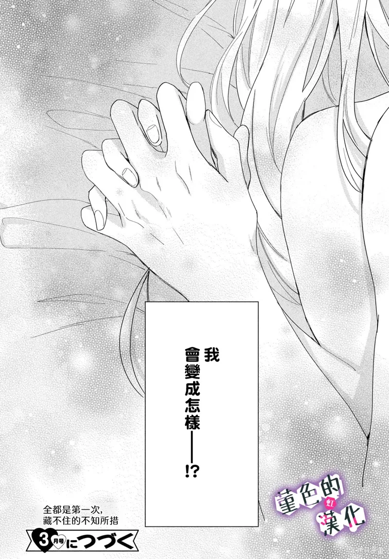 第38话 第40页