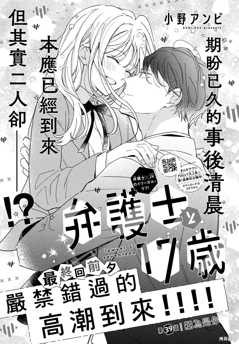 第39话 第1页