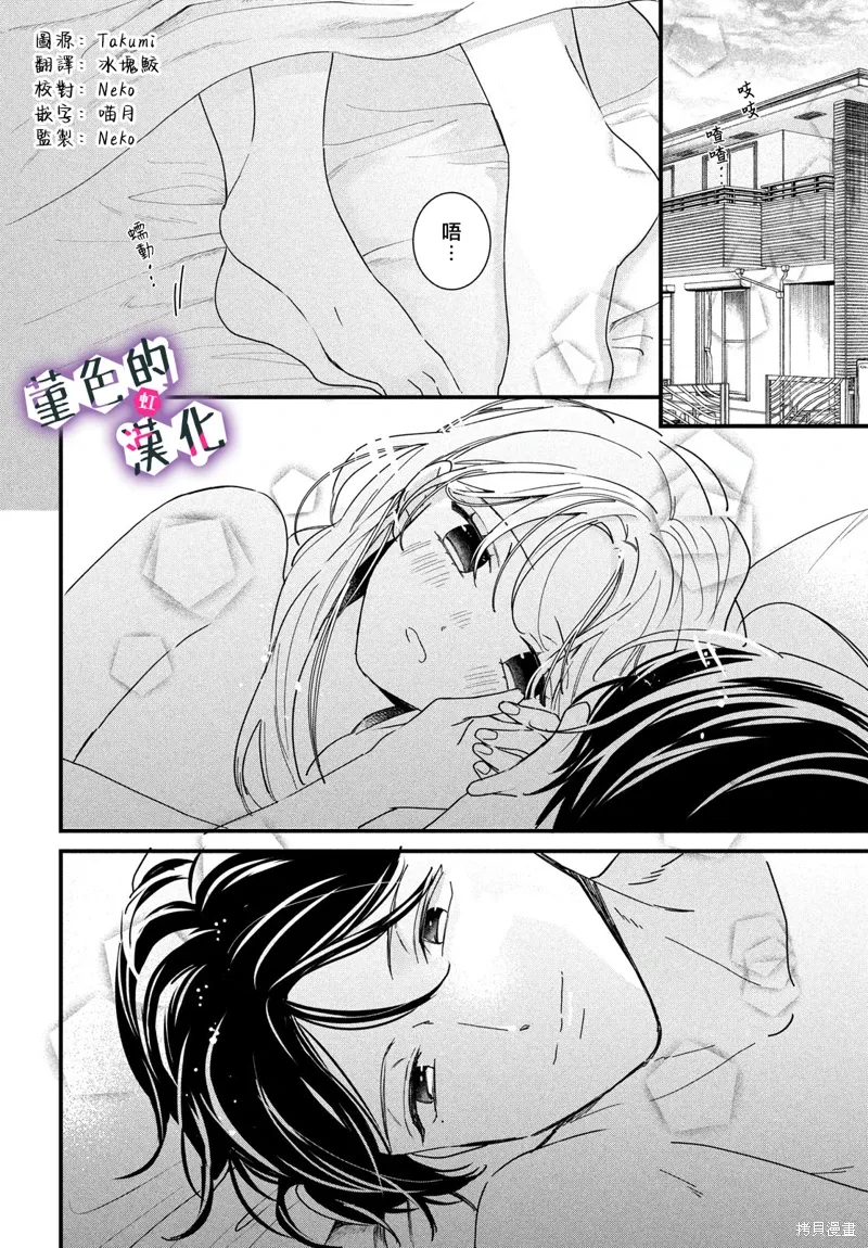 第39话 第2页