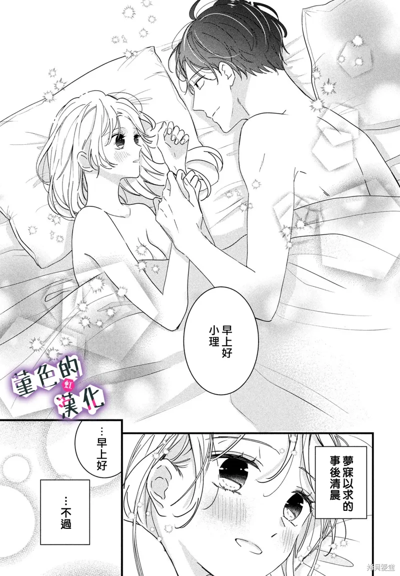 第39话 第3页