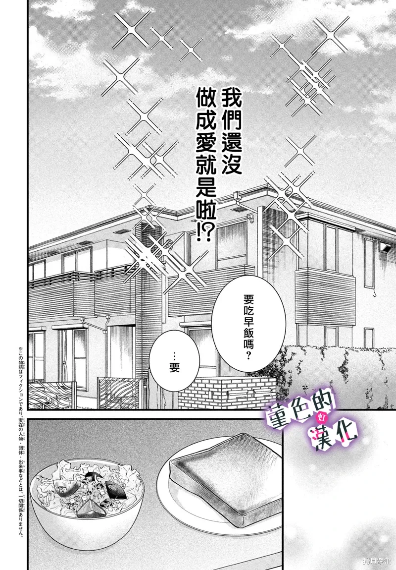 第39话 第4页