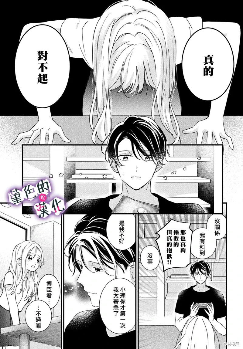 第39话 第5页