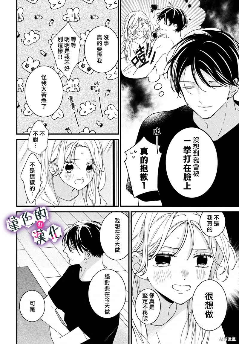 第39话 第6页
