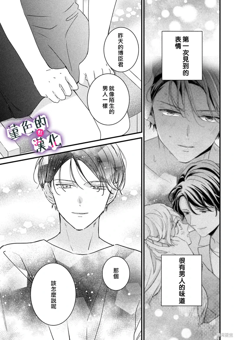第39话 第7页