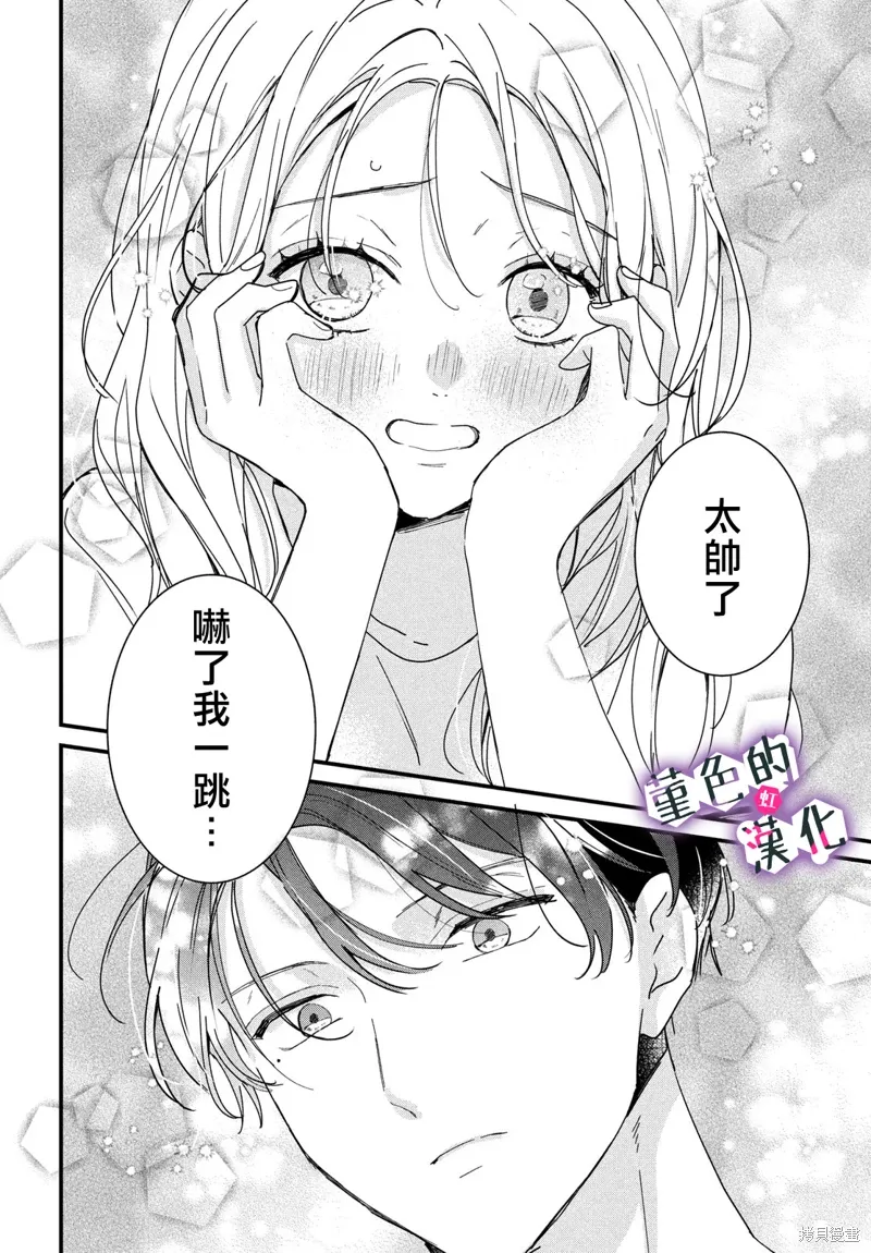 第39话 第8页