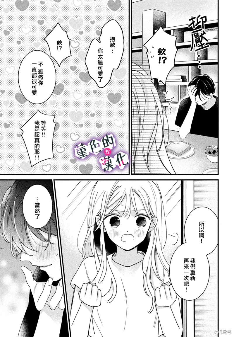 第39话 第9页
