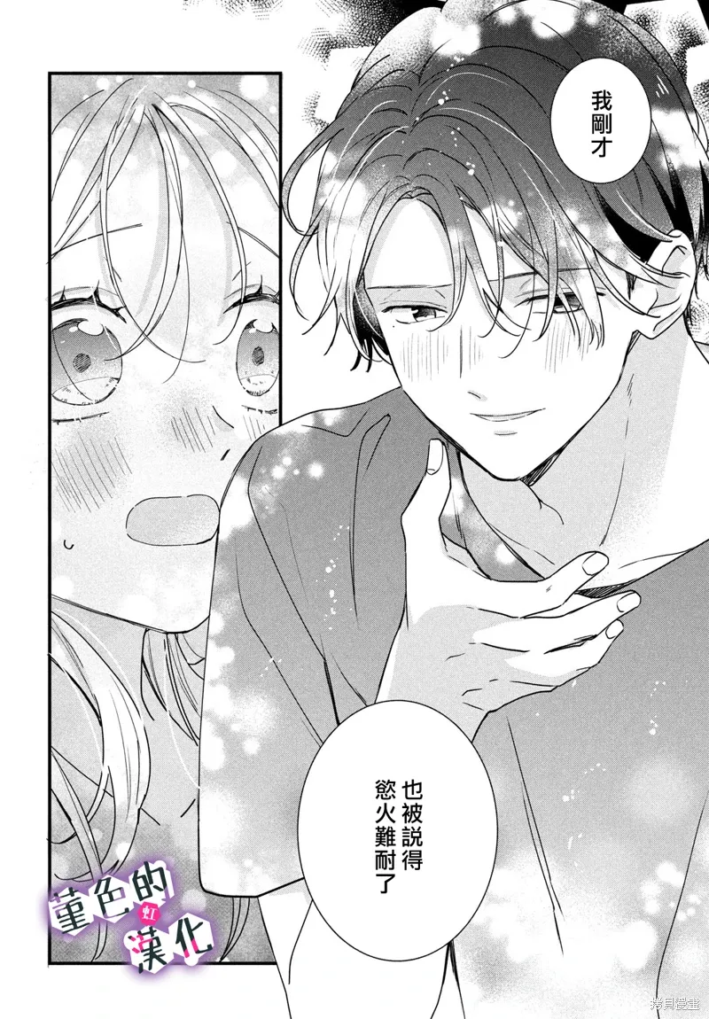 第39话 第10页