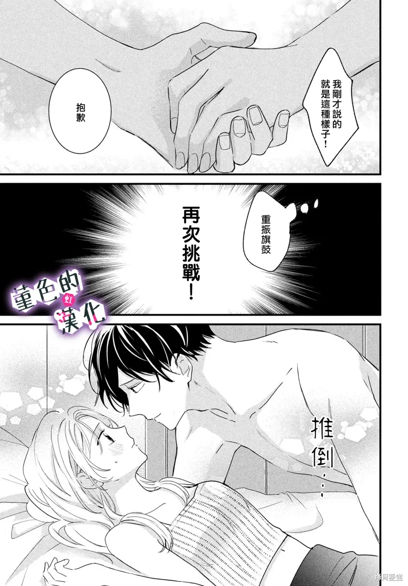 第39话 第11页