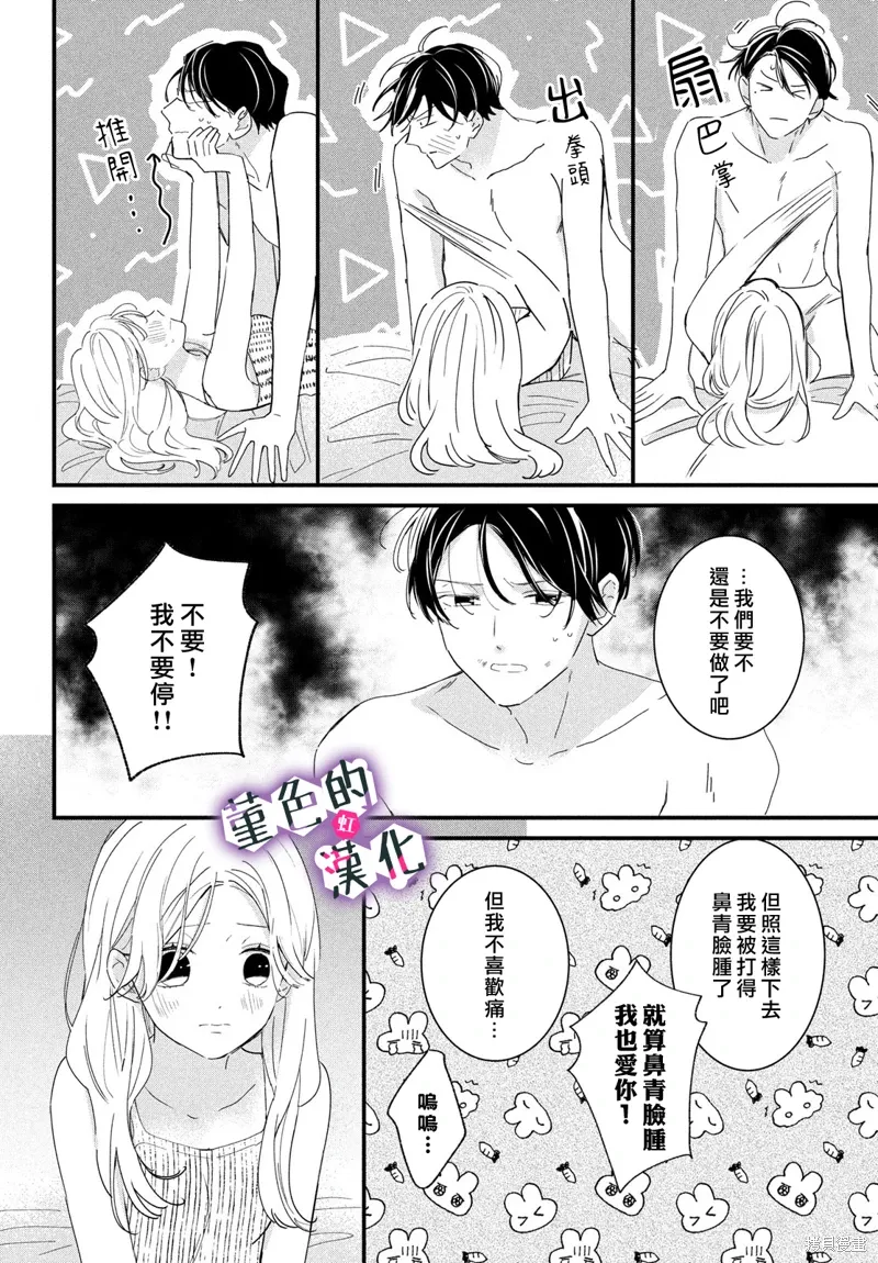 第39话 第12页