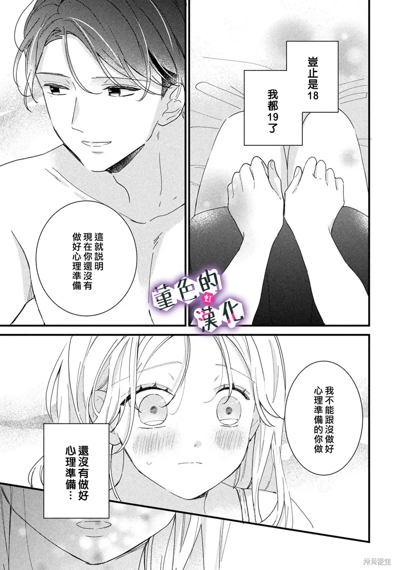 第39话 第13页