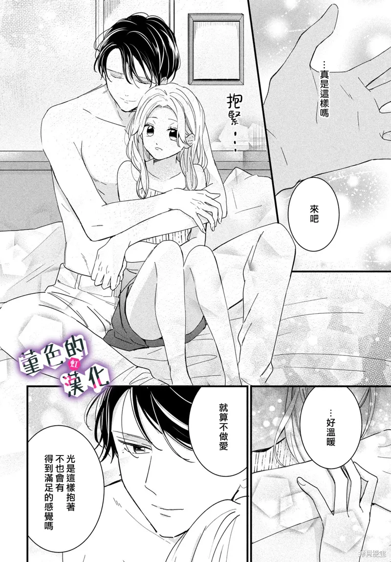 第39话 第14页